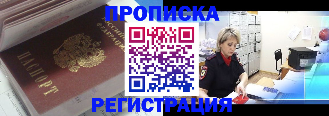 временная регистрация законно в Киришах