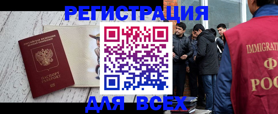 миграционный учет в Киришах