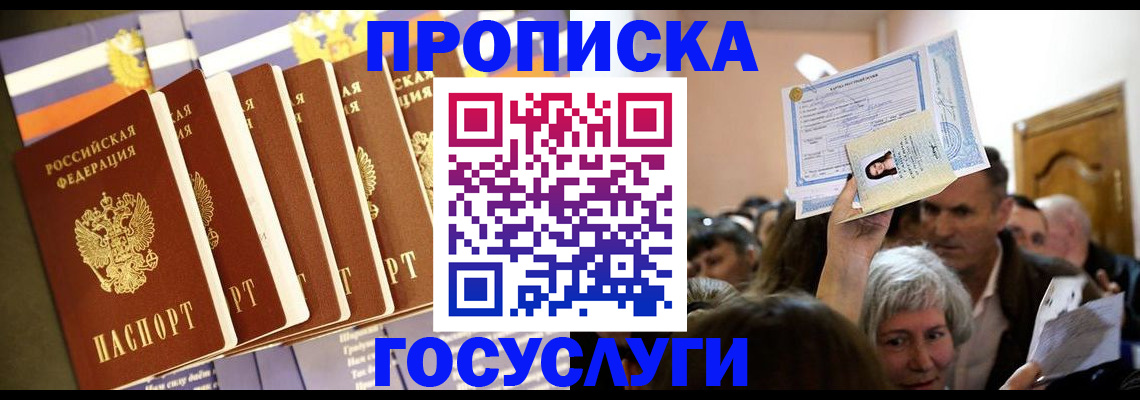 прописка паспорт в Киришах