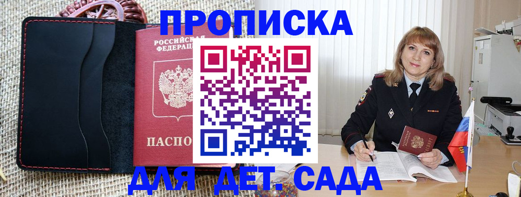 временная регистрация гарантия в Киришах