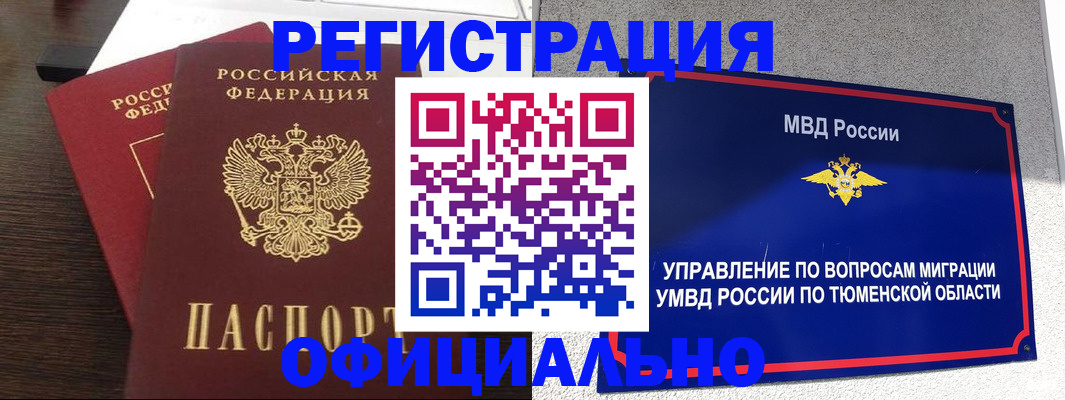 временная регистрация в Киришах